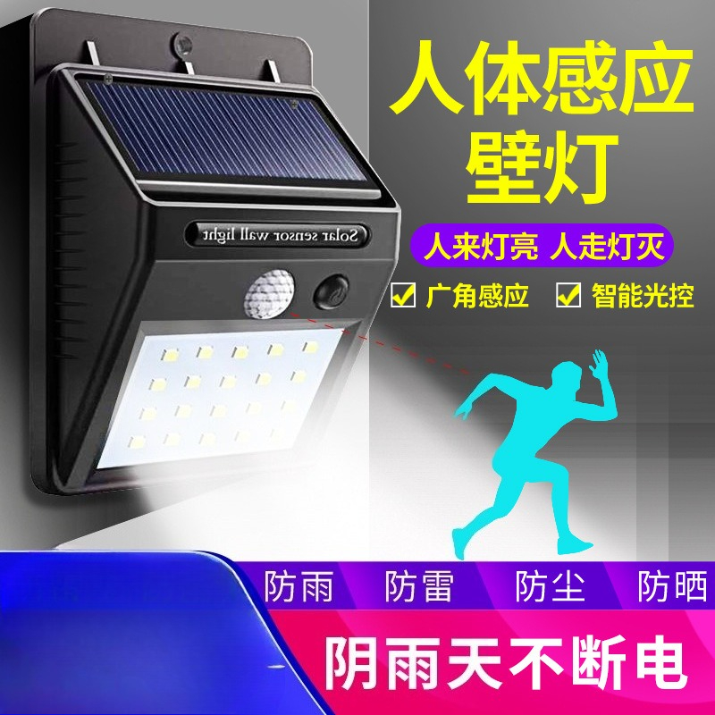 Outdoor Lighting Motion Sensor - 태양광 인체감지 센서 벽등 방수 실내외